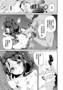 Page 197 of Kimi wa Oji-san to Sex suru Tame ni Umarete kitan da yo  - OUR SEX IS OUR DESTINY | 你就是为了和叔叔做爱出生的哟 - preview thumbnail