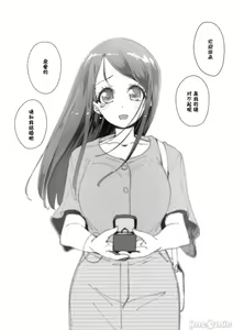 Page 200 of Kimi wa Oji-san to Sex suru Tame ni Umarete kitan da yo  - OUR SEX IS OUR DESTINY | 你就是为了和叔叔做爱出生的哟 - preview thumbnail