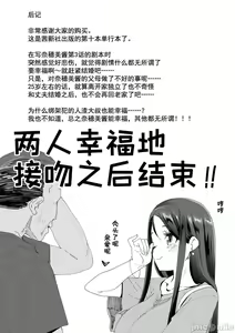 Page 201 of Kimi wa Oji-san to Sex suru Tame ni Umarete kitan da yo  - OUR SEX IS OUR DESTINY | 你就是为了和叔叔做爱出生的哟 - preview thumbnail