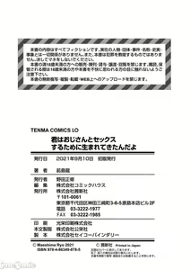 Page 202 of Kimi wa Oji-san to Sex suru Tame ni Umarete kitan da yo  - OUR SEX IS OUR DESTINY | 你就是为了和叔叔做爱出生的哟 - preview thumbnail