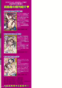 Page 203 of Kimi wa Oji-san to Sex suru Tame ni Umarete kitan da yo  - OUR SEX IS OUR DESTINY | 你就是为了和叔叔做爱出生的哟 - preview thumbnail