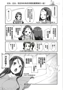 Page 204 of Kimi wa Oji-san to Sex suru Tame ni Umarete kitan da yo  - OUR SEX IS OUR DESTINY | 你就是为了和叔叔做爱出生的哟 - preview thumbnail