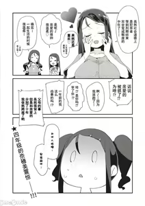 Page 205 of Kimi wa Oji-san to Sex suru Tame ni Umarete kitan da yo  - OUR SEX IS OUR DESTINY | 你就是为了和叔叔做爱出生的哟 - preview thumbnail