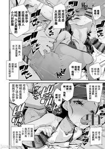 Page 24 of Kimi wa Oji-san to Sex suru Tame ni Umarete kitan da yo  - OUR SEX IS OUR DESTINY | 你就是为了和叔叔做爱出生的哟 - preview thumbnail
