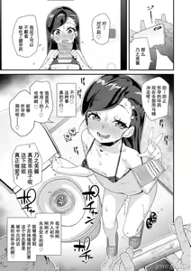Page 25 of Kimi wa Oji-san to Sex suru Tame ni Umarete kitan da yo  - OUR SEX IS OUR DESTINY | 你就是为了和叔叔做爱出生的哟 - preview thumbnail