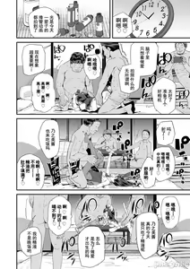 Page 28 of Kimi wa Oji-san to Sex suru Tame ni Umarete kitan da yo  - OUR SEX IS OUR DESTINY | 你就是为了和叔叔做爱出生的哟 - preview thumbnail