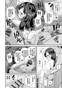Page 30 of Kimi wa Oji-san to Sex suru Tame ni Umarete kitan da yo  - OUR SEX IS OUR DESTINY | 你就是为了和叔叔做爱出生的哟 - preview thumbnail