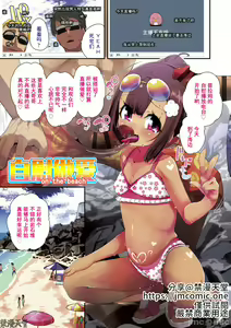 Page 3 of Kimi wa Oji-san to Sex suru Tame ni Umarete kitan da yo  - OUR SEX IS OUR DESTINY | 你就是为了和叔叔做爱出生的哟 - preview thumbnail