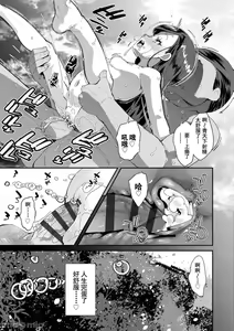 Page 33 of Kimi wa Oji-san to Sex suru Tame ni Umarete kitan da yo  - OUR SEX IS OUR DESTINY | 你就是为了和叔叔做爱出生的哟 - preview thumbnail