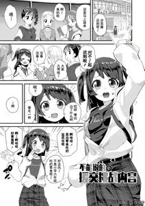 Page 35 of Kimi wa Oji-san to Sex suru Tame ni Umarete kitan da yo  - OUR SEX IS OUR DESTINY | 你就是为了和叔叔做爱出生的哟 - preview thumbnail