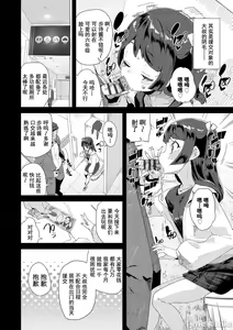 Page 36 of Kimi wa Oji-san to Sex suru Tame ni Umarete kitan da yo  - OUR SEX IS OUR DESTINY | 你就是为了和叔叔做爱出生的哟 - preview thumbnail