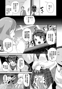 Page 37 of Kimi wa Oji-san to Sex suru Tame ni Umarete kitan da yo  - OUR SEX IS OUR DESTINY | 你就是为了和叔叔做爱出生的哟 - preview thumbnail
