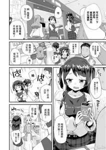 Page 38 of Kimi wa Oji-san to Sex suru Tame ni Umarete kitan da yo  - OUR SEX IS OUR DESTINY | 你就是为了和叔叔做爱出生的哟 - preview thumbnail