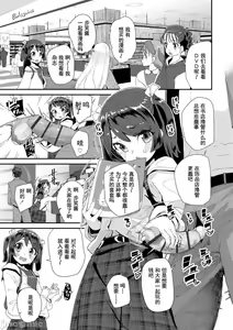 Page 39 of Kimi wa Oji-san to Sex suru Tame ni Umarete kitan da yo  - OUR SEX IS OUR DESTINY | 你就是为了和叔叔做爱出生的哟 - preview thumbnail