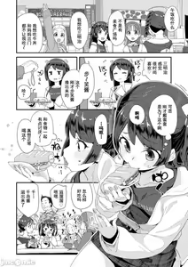 Page 40 of Kimi wa Oji-san to Sex suru Tame ni Umarete kitan da yo  - OUR SEX IS OUR DESTINY | 你就是为了和叔叔做爱出生的哟 - preview thumbnail
