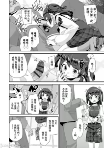 Page 42 of Kimi wa Oji-san to Sex suru Tame ni Umarete kitan da yo  - OUR SEX IS OUR DESTINY | 你就是为了和叔叔做爱出生的哟 - preview thumbnail
