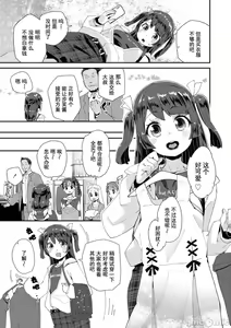 Page 43 of Kimi wa Oji-san to Sex suru Tame ni Umarete kitan da yo  - OUR SEX IS OUR DESTINY | 你就是为了和叔叔做爱出生的哟 - preview thumbnail