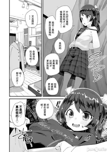 Page 44 of Kimi wa Oji-san to Sex suru Tame ni Umarete kitan da yo  - OUR SEX IS OUR DESTINY | 你就是为了和叔叔做爱出生的哟 - preview thumbnail