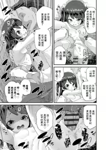 Page 47 of Kimi wa Oji-san to Sex suru Tame ni Umarete kitan da yo  - OUR SEX IS OUR DESTINY | 你就是为了和叔叔做爱出生的哟 - preview thumbnail