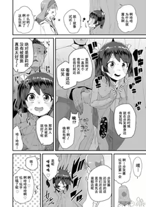 Page 50 of Kimi wa Oji-san to Sex suru Tame ni Umarete kitan da yo  - OUR SEX IS OUR DESTINY | 你就是为了和叔叔做爱出生的哟 - preview thumbnail