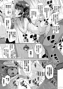 Page 51 of Kimi wa Oji-san to Sex suru Tame ni Umarete kitan da yo  - OUR SEX IS OUR DESTINY | 你就是为了和叔叔做爱出生的哟 - preview thumbnail
