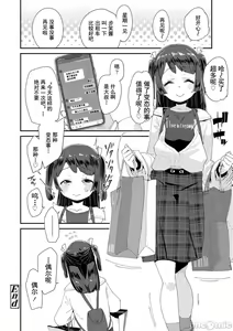 Page 54 of Kimi wa Oji-san to Sex suru Tame ni Umarete kitan da yo  - OUR SEX IS OUR DESTINY | 你就是为了和叔叔做爱出生的哟 - preview thumbnail
