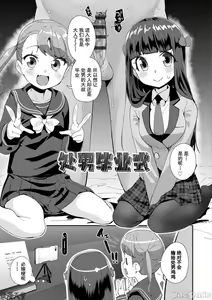 Page 55 of Kimi wa Oji-san to Sex suru Tame ni Umarete kitan da yo  - OUR SEX IS OUR DESTINY | 你就是为了和叔叔做爱出生的哟 - preview thumbnail