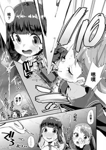 Page 57 of Kimi wa Oji-san to Sex suru Tame ni Umarete kitan da yo  - OUR SEX IS OUR DESTINY | 你就是为了和叔叔做爱出生的哟 - preview thumbnail