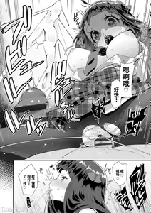 Page 60 of Kimi wa Oji-san to Sex suru Tame ni Umarete kitan da yo  - OUR SEX IS OUR DESTINY | 你就是为了和叔叔做爱出生的哟 - preview thumbnail