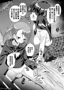 Page 65 of Kimi wa Oji-san to Sex suru Tame ni Umarete kitan da yo  - OUR SEX IS OUR DESTINY | 你就是为了和叔叔做爱出生的哟 - preview thumbnail