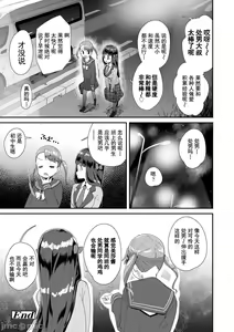 Page 66 of Kimi wa Oji-san to Sex suru Tame ni Umarete kitan da yo  - OUR SEX IS OUR DESTINY | 你就是为了和叔叔做爱出生的哟 - preview thumbnail
