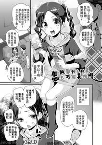 Page 67 of Kimi wa Oji-san to Sex suru Tame ni Umarete kitan da yo  - OUR SEX IS OUR DESTINY | 你就是为了和叔叔做爱出生的哟 - preview thumbnail