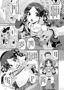 Page 69 of Kimi wa Oji-san to Sex suru Tame ni Umarete kitan da yo  - OUR SEX IS OUR DESTINY | 你就是为了和叔叔做爱出生的哟 - preview thumbnail