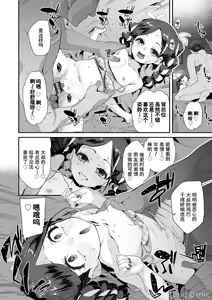 Page 78 of Kimi wa Oji-san to Sex suru Tame ni Umarete kitan da yo  - OUR SEX IS OUR DESTINY | 你就是为了和叔叔做爱出生的哟 - preview thumbnail