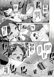 Page 79 of Kimi wa Oji-san to Sex suru Tame ni Umarete kitan da yo  - OUR SEX IS OUR DESTINY | 你就是为了和叔叔做爱出生的哟 - preview thumbnail