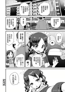 Page 82 of Kimi wa Oji-san to Sex suru Tame ni Umarete kitan da yo  - OUR SEX IS OUR DESTINY | 你就是为了和叔叔做爱出生的哟 - preview thumbnail