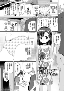 Page 83 of Kimi wa Oji-san to Sex suru Tame ni Umarete kitan da yo  - OUR SEX IS OUR DESTINY | 你就是为了和叔叔做爱出生的哟 - preview thumbnail