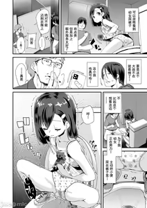Page 84 of Kimi wa Oji-san to Sex suru Tame ni Umarete kitan da yo  - OUR SEX IS OUR DESTINY | 你就是为了和叔叔做爱出生的哟 - preview thumbnail