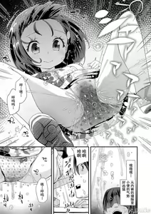 Page 85 of Kimi wa Oji-san to Sex suru Tame ni Umarete kitan da yo  - OUR SEX IS OUR DESTINY | 你就是为了和叔叔做爱出生的哟 - preview thumbnail
