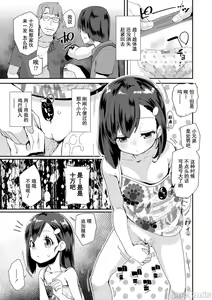 Page 87 of Kimi wa Oji-san to Sex suru Tame ni Umarete kitan da yo  - OUR SEX IS OUR DESTINY | 你就是为了和叔叔做爱出生的哟 - preview thumbnail