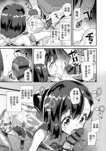 Page 89 of Kimi wa Oji-san to Sex suru Tame ni Umarete kitan da yo  - OUR SEX IS OUR DESTINY | 你就是为了和叔叔做爱出生的哟 - preview thumbnail