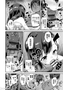 Page 90 of Kimi wa Oji-san to Sex suru Tame ni Umarete kitan da yo  - OUR SEX IS OUR DESTINY | 你就是为了和叔叔做爱出生的哟 - preview thumbnail