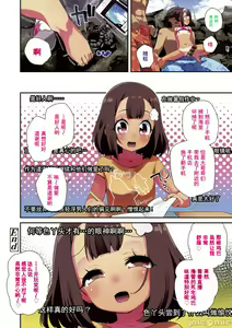 Page 10 of Kimi wa Oji-san to Sex suru Tame ni Umarete kitan da yo  - OUR SEX IS OUR DESTINY | 你就是为了和叔叔做爱出生的哟 - preview thumbnail