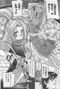 Page 168 of COMIC Yumichan No.2 1995-08 - preview thumbnail