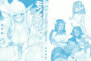 Page 3 of Monster Musume no Otoshikata - How to Corrupt a Monster Girl - preview thumbnail