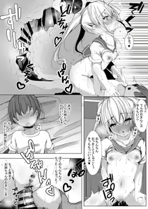 Page 12 of Otona no Hito niwa Naisho, Jitsuwa Boku... Kinjo ni Sunderu Futago no Onee-chan ni, Ecchi na Itazura Sareterundesu. - preview thumbnail