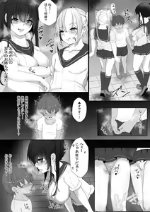 Page 3 of Otona no Hito niwa Naisho, Jitsuwa Boku... Kinjo ni Sunderu Futago no Onee-chan ni, Ecchi na Itazura Sareterundesu. - preview thumbnail