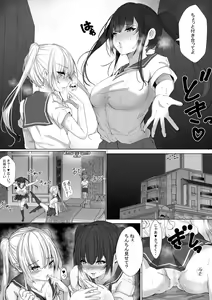 Page 5 of Otona no Hito niwa Naisho, Jitsuwa Boku... Kinjo ni Sunderu Futago no Onee-chan ni, Ecchi na Itazura Sareterundesu. - preview thumbnail