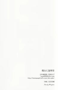 Page 20 of Shokudai ni Rengesou - preview thumbnail