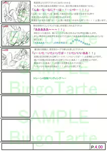Page 56 of Pretty predot development data - preview thumbnail